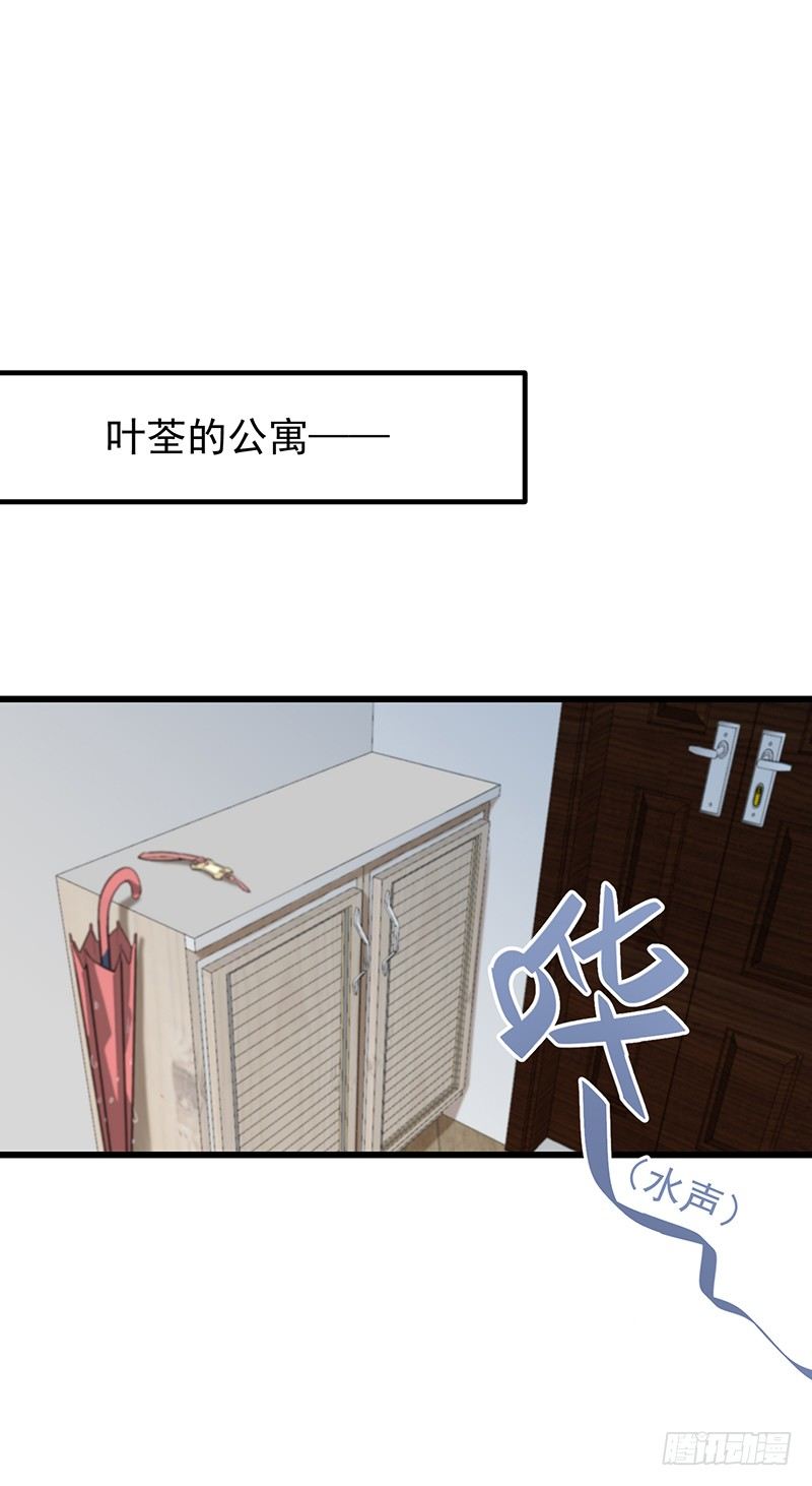 总裁漫不是这样的漫画,第六章.我跟她什么也不是2图