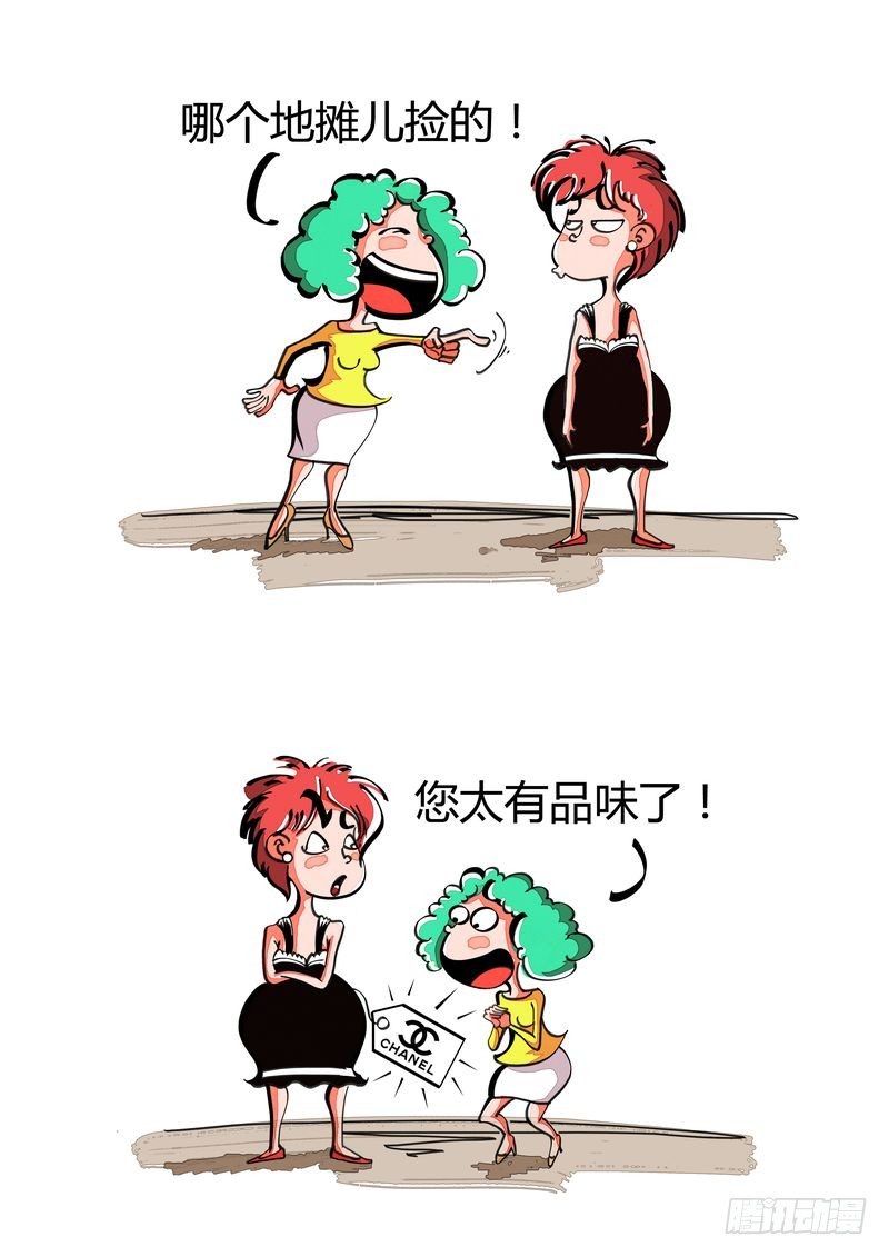 毛病一词中的毛最早漫画,标签1图