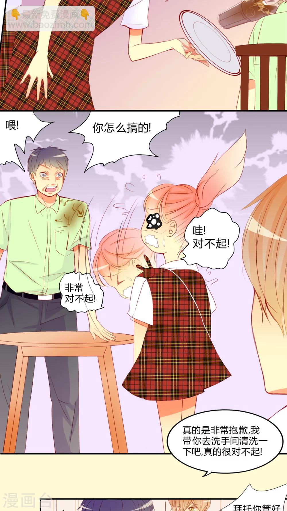 男神主题曲原版漫画,第9话 爱情是什么？2图