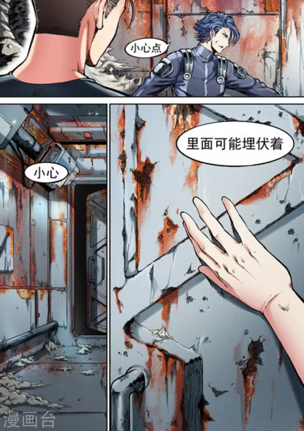 非法变身漫画在线观看漫画,第48话2图