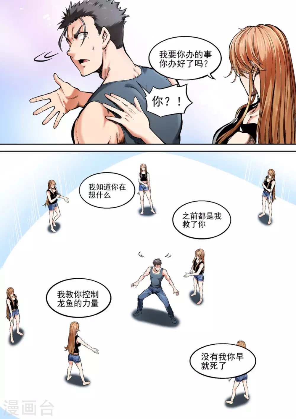 非法变合法需要多少罚款漫画,第46话2图