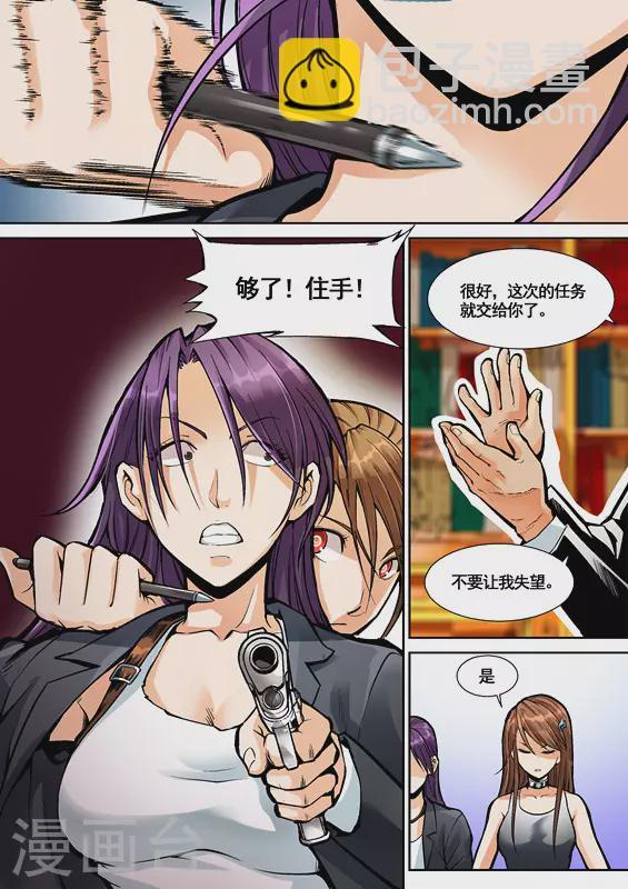 非法变卖公私财物构成什么样的罪漫画,第5话1图