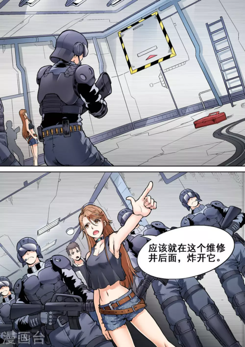非法变身漫画,第16话1图