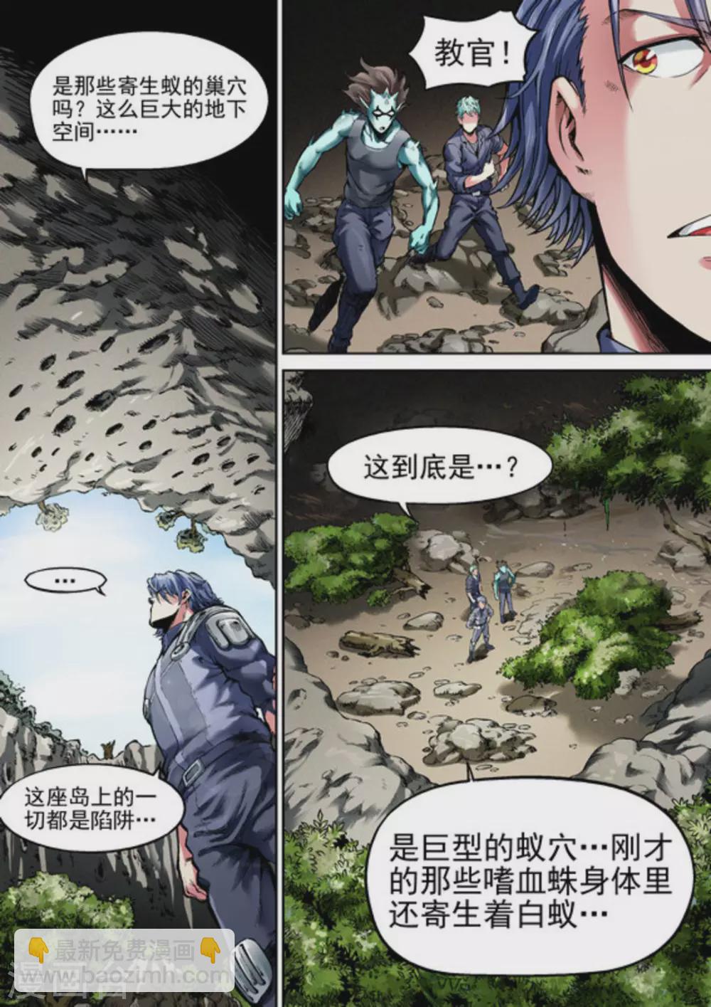 非法采矿罪漫画,第44话1图