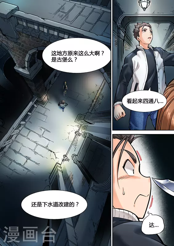 非法变更机动车号码牌怎样处罚漫画,第7话2图