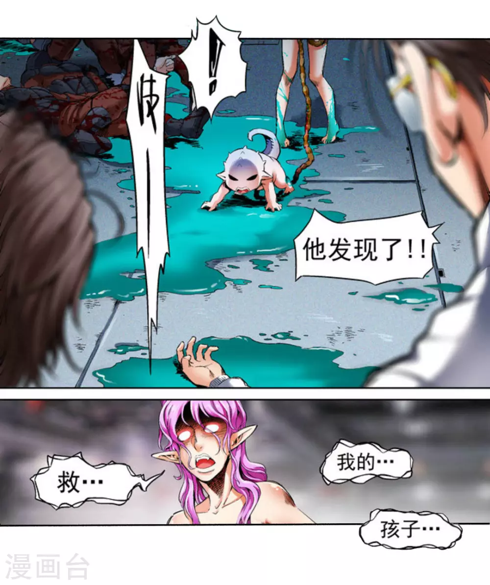 非法边框电视剧在线看漫画,第63话2图