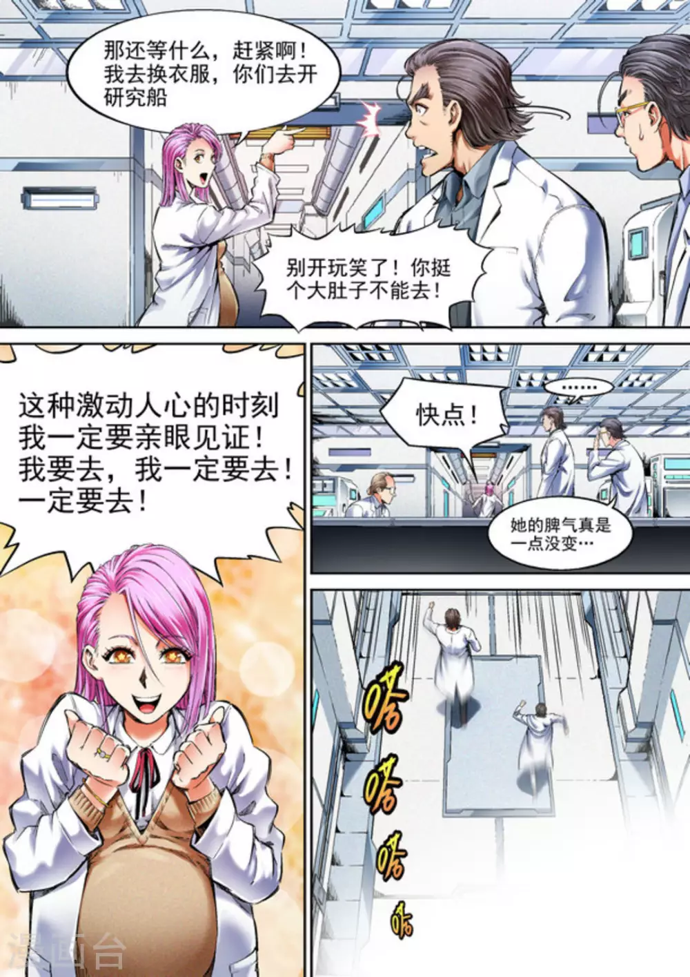 非法变更是什么意思漫画,第56话1图