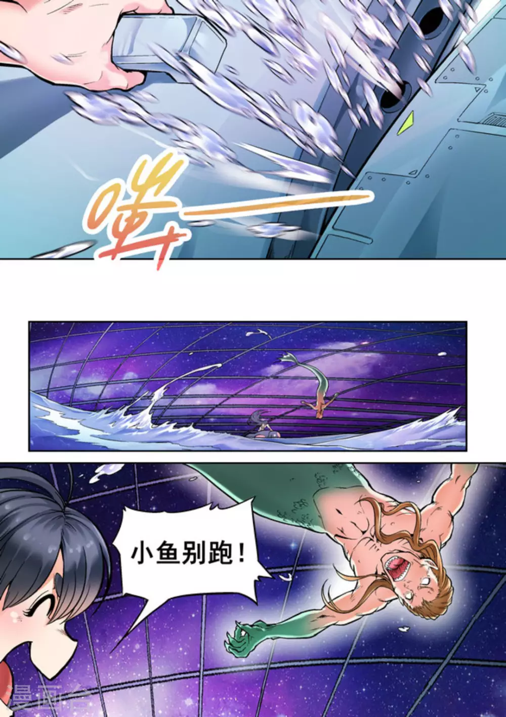 非法变卖公私财物构成什么样的罪漫画,第14话2图