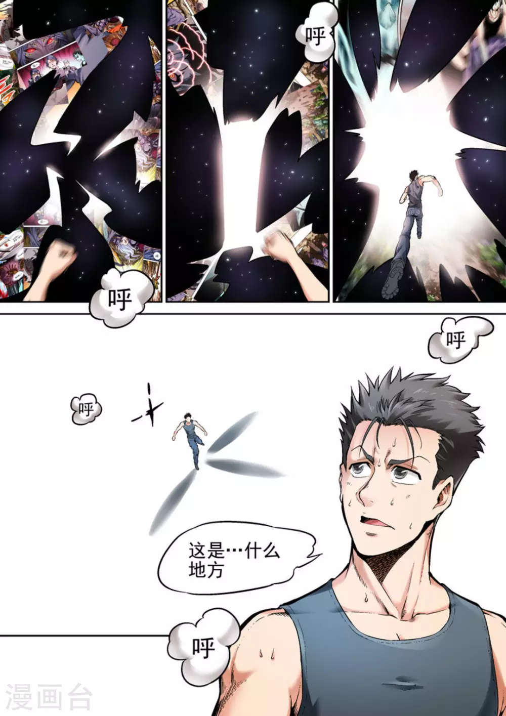 非法变合法需要多少罚款漫画,第46话2图