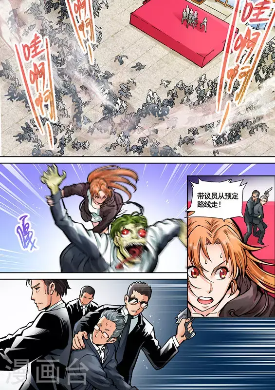 非法变身漫画,第5话2图