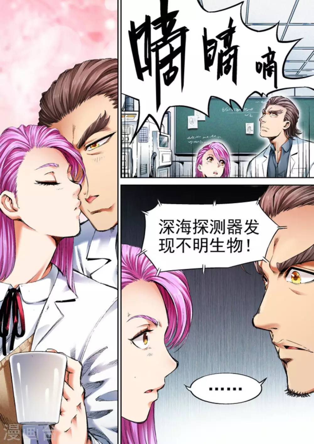 非法集资立案标准漫画,第56话1图