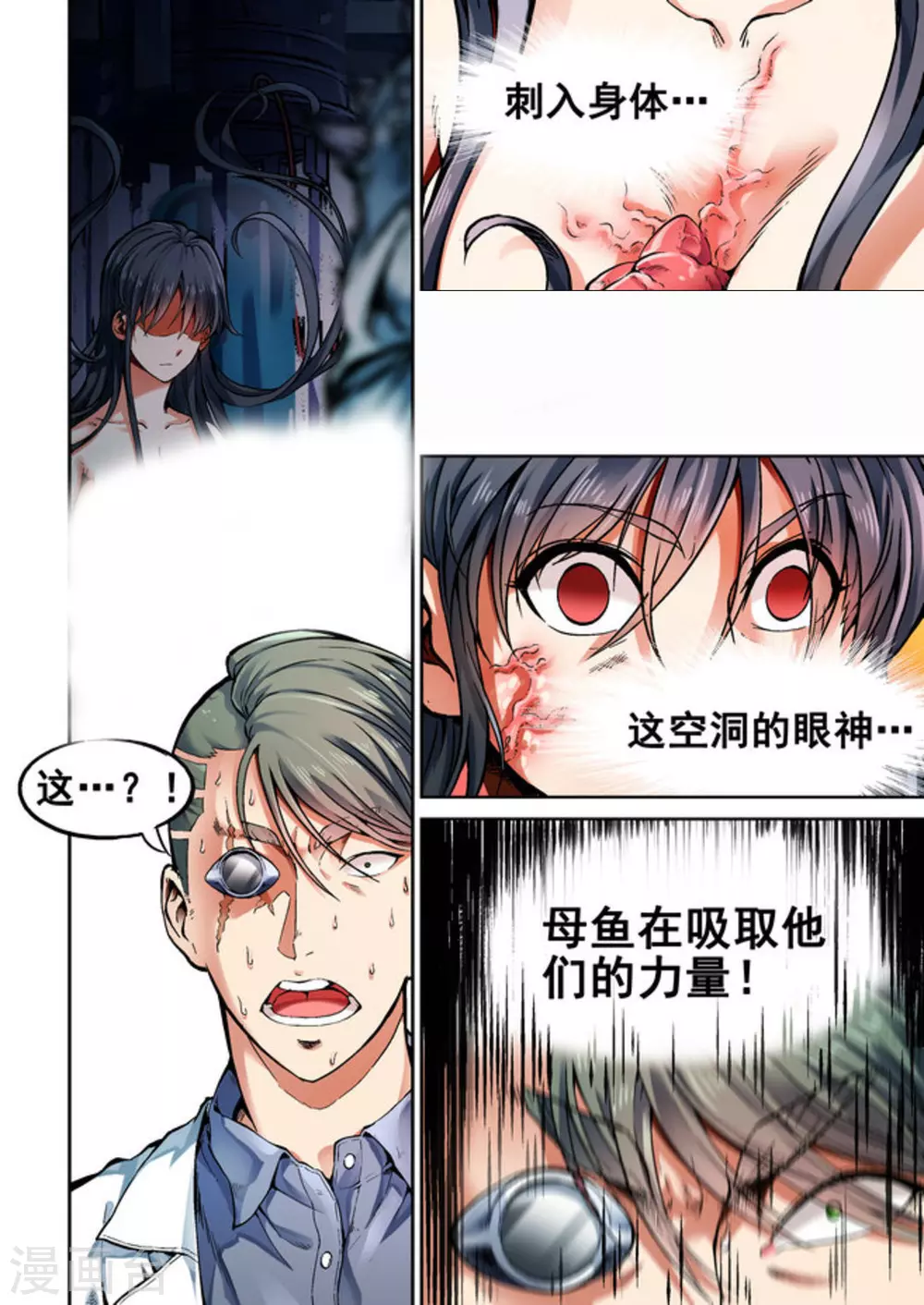 非法滞留5个月后菲海警船撤离仙宾礁漫画,第31话2图