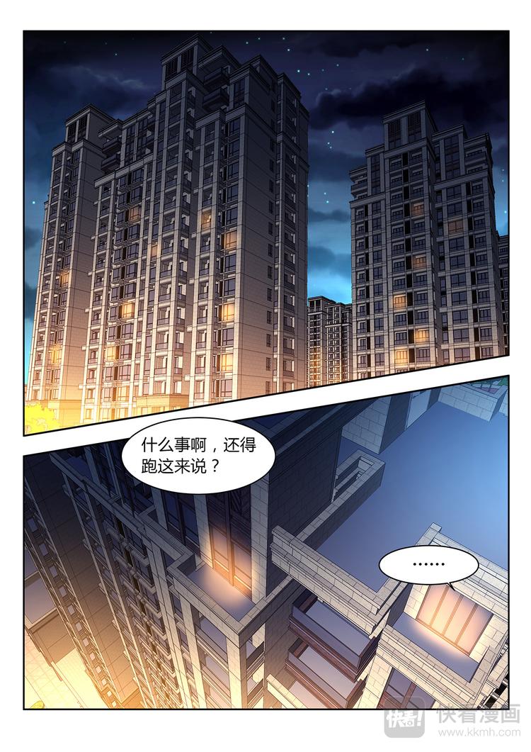 国术凶猛之八极至尊漫画,第17话 黑拳-下1图