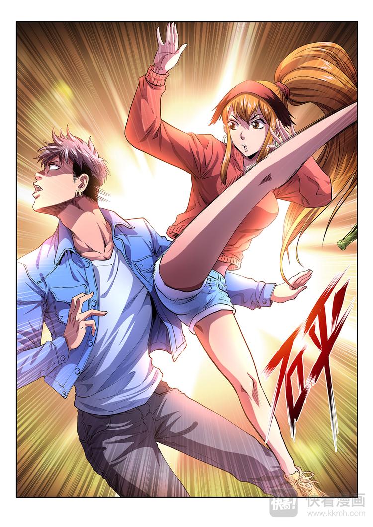 国术我只会雷法笔趣阁漫画,第2话 惨败1图