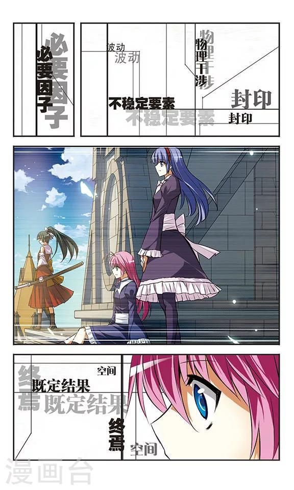 新月帝国漫画,第32话 梦2图