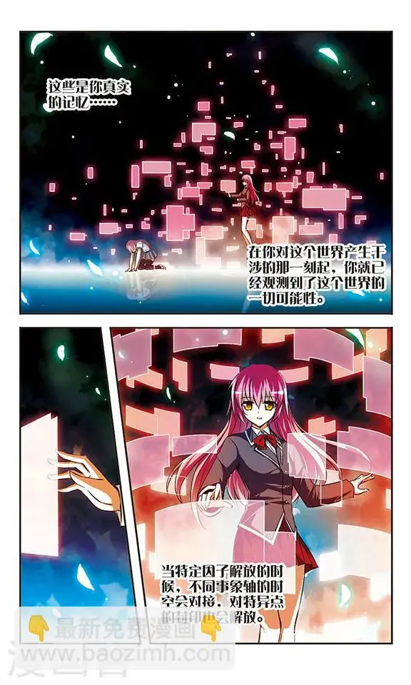 新月帝国漫画,第32话 梦1图