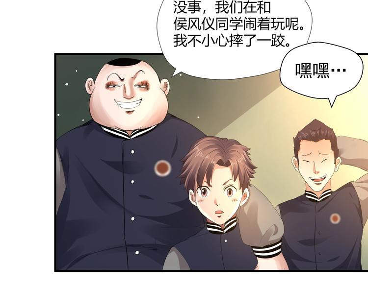 候风什么意思漫画,第5话 放学等我！1图