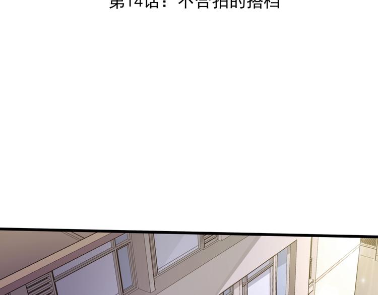 候补车票一般什么时候出结果漫画,第14话 不合拍的搭档1图