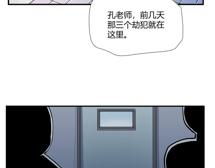 候鸟式买房的人后悔了漫画,第15话 人造的异常者1图