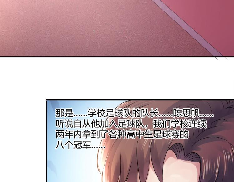 候风什么意思漫画,第3话 风云足球！1图