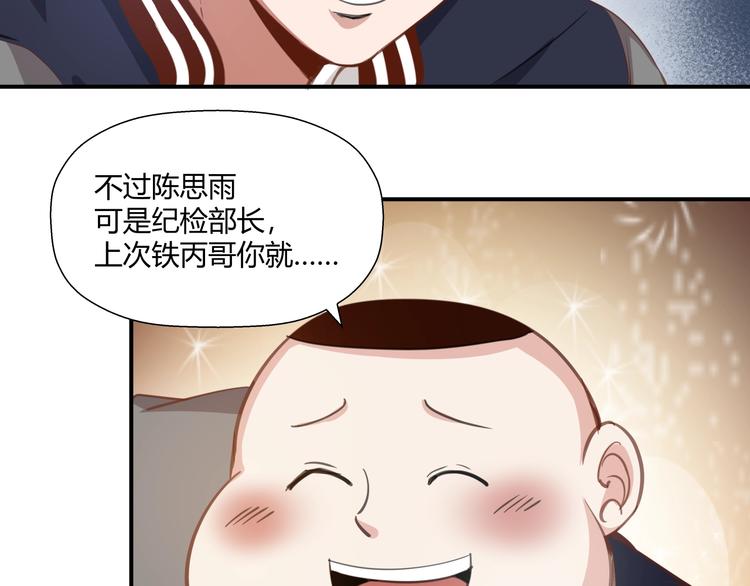 候的拼音漫画,第6话 站起来，窝囊废！2图