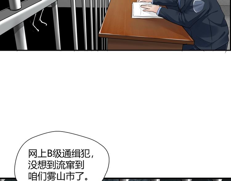 候风英雄漫画,第1话 做好事不留名2图