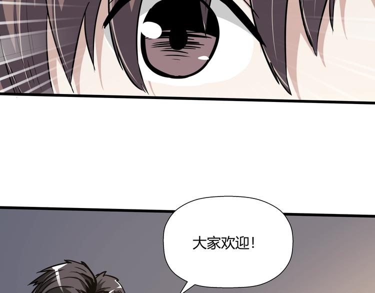 候车大厅漫画,第14话 不合拍的搭档1图