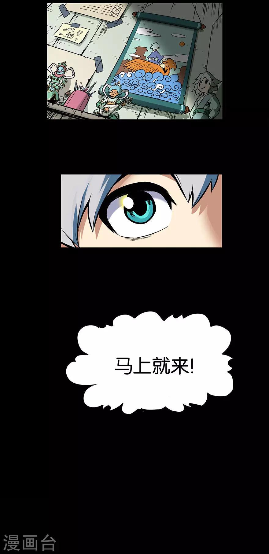 天工谱漫画,第12话 原点1图