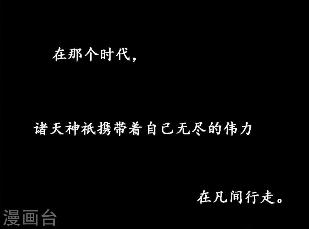 天工谱漫画,第1话 哪吒2图