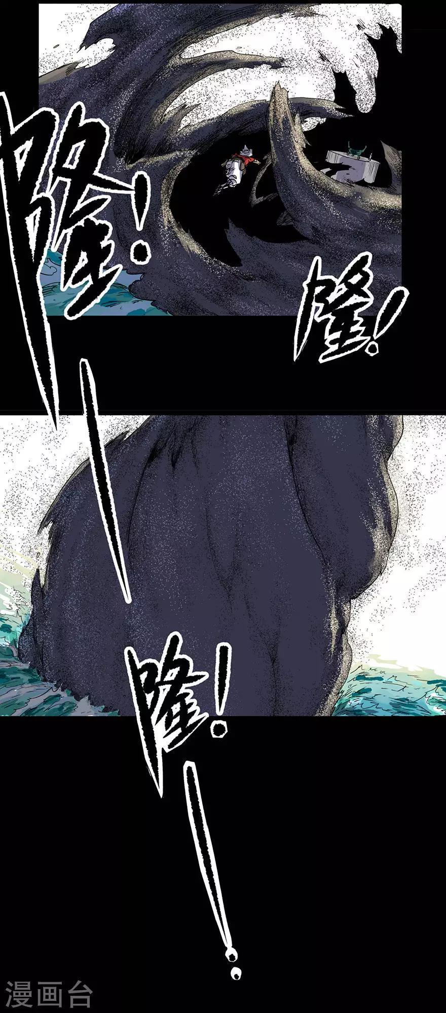 天工谱漫画,第11话 方向2图