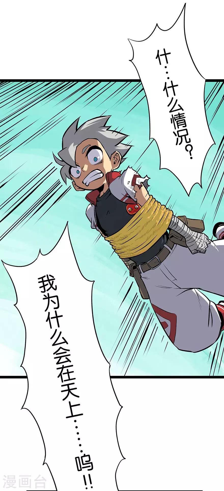 天工谱漫画,第13话 初至天工馆1图