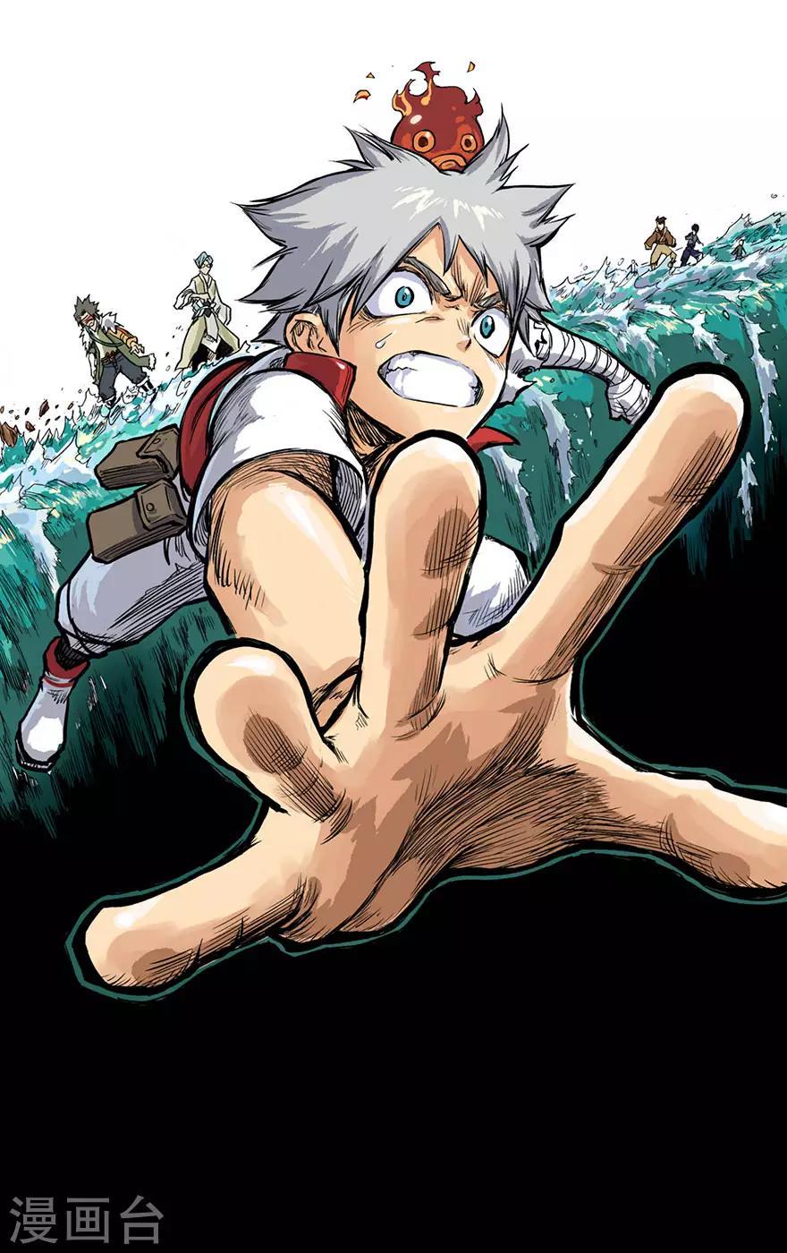 天工谱漫画,第11话 方向1图