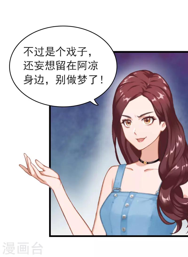 豪门霸总的黑心前妻作者:盛世清歌漫画,第12话 董安与言漫2图