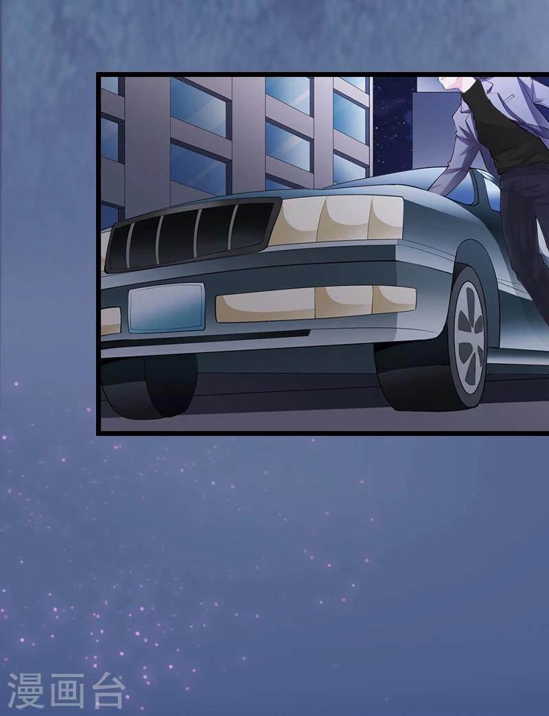 豪门霸总的黑心前妻作者:盛世清歌漫画,第2话 盛墨1图