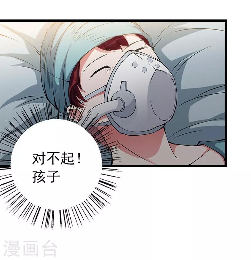 豪门霸总的黑心前妻作者:盛世清歌漫画,第19话 上法院2图
