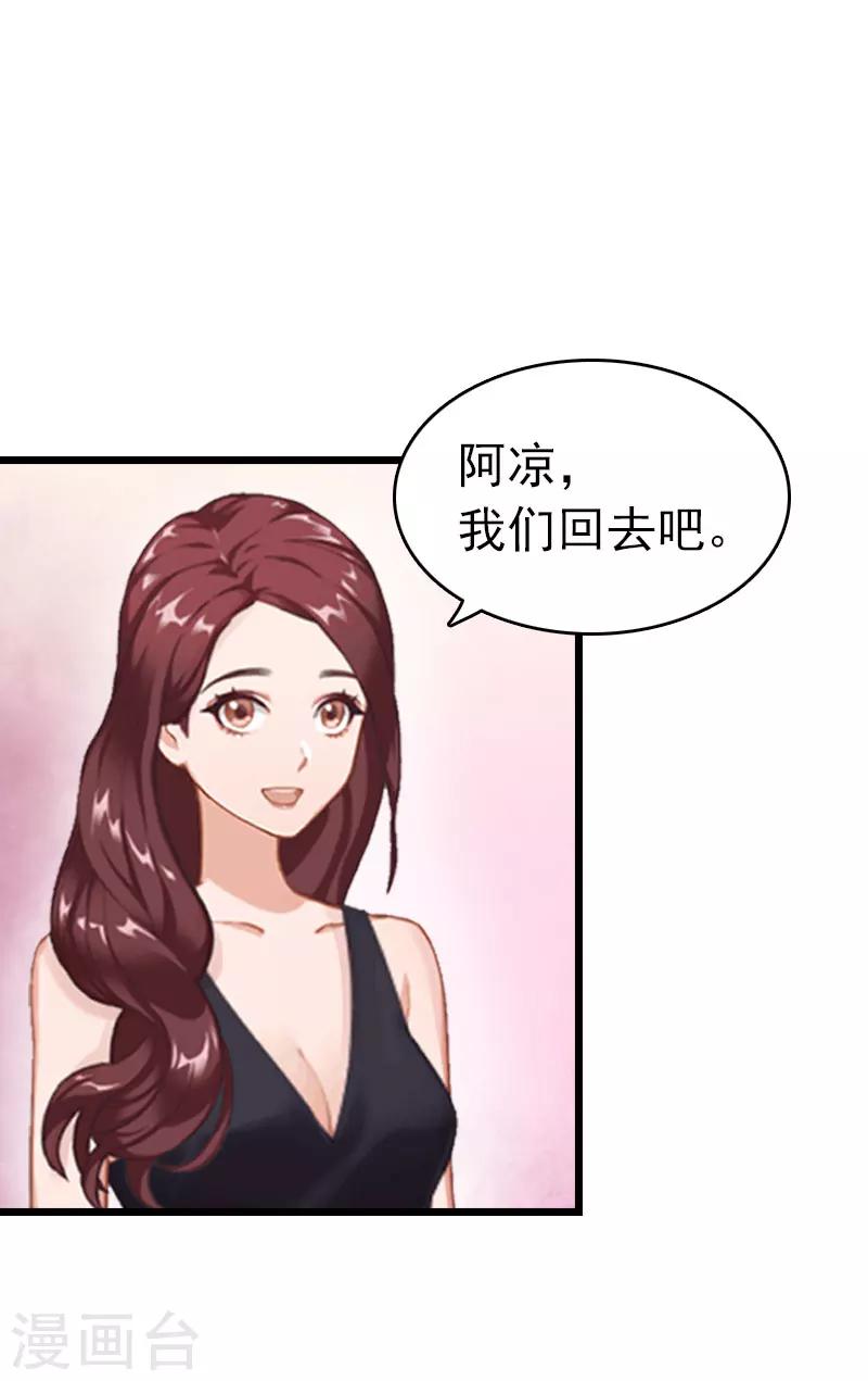 豪门霸总的黑心前妻作者:盛世清歌漫画,第8话 醒来1图