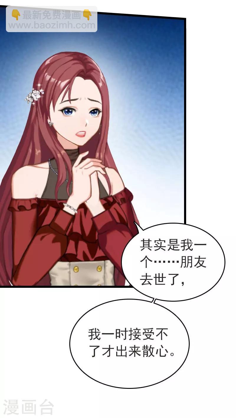 豪门霸总的黑心前妻作者:盛世清歌漫画,第28话 刘影1图