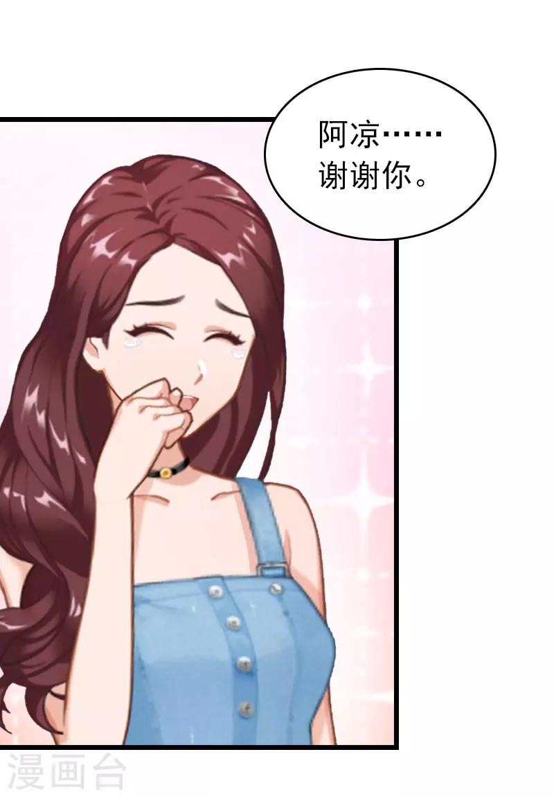 豪门霸总的黑心前妻作者:盛世清歌漫画,第13话 结盟吧2图