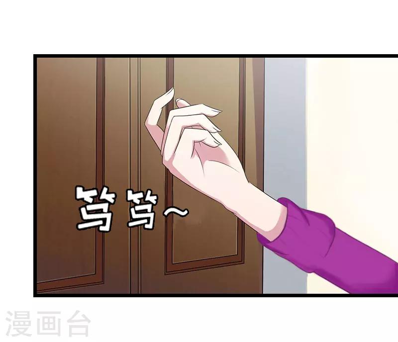 豪门霸总的黑心前妻作者:盛世清歌漫画,第13话 结盟吧2图