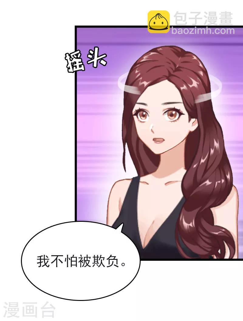 豪门霸总的黑心前妻作者:盛世清歌漫画,第8话 醒来1图