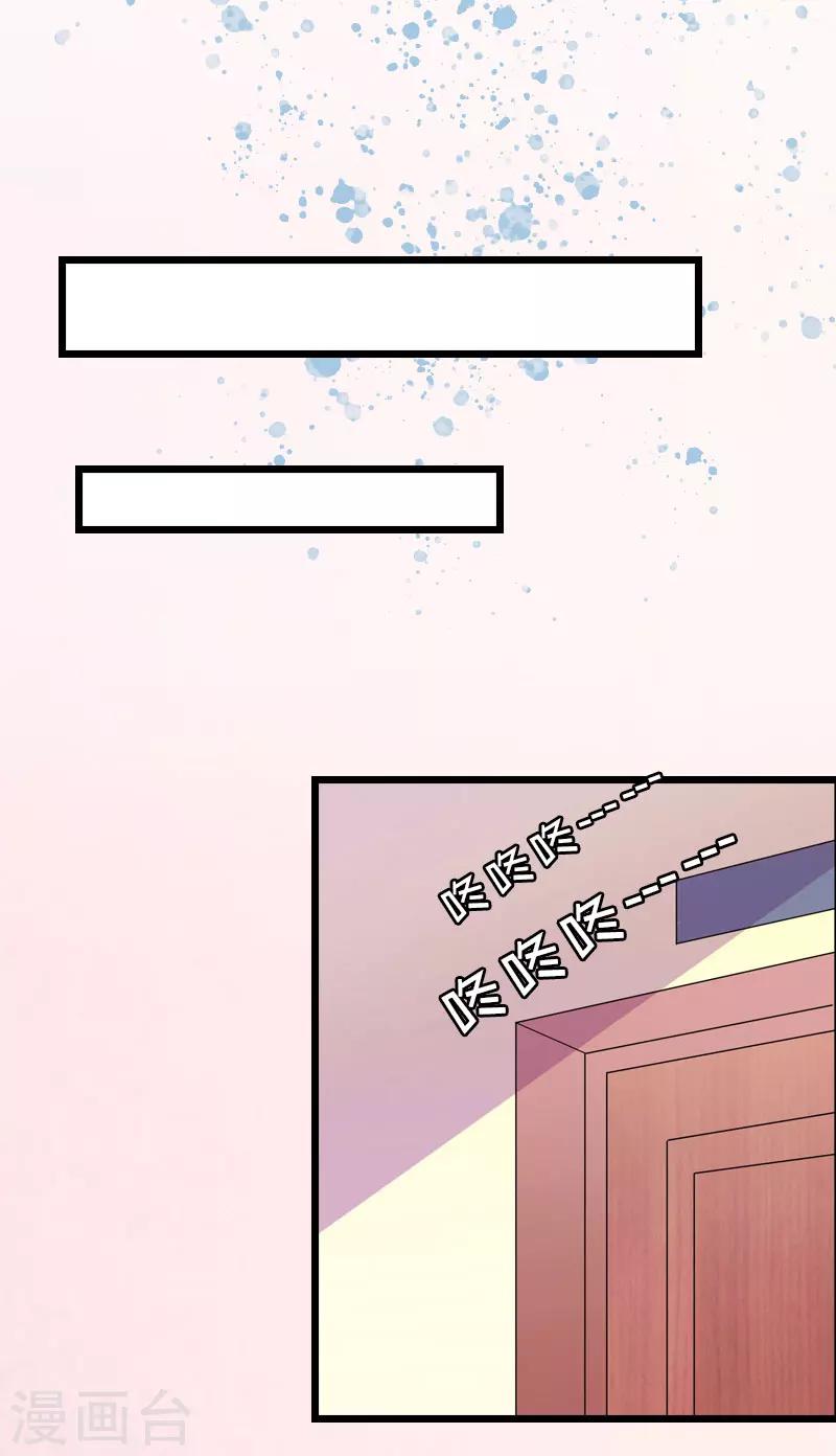 豪门霸总的黑心前妻作者:盛世清歌漫画,第4话 妈别哭了，我去！2图