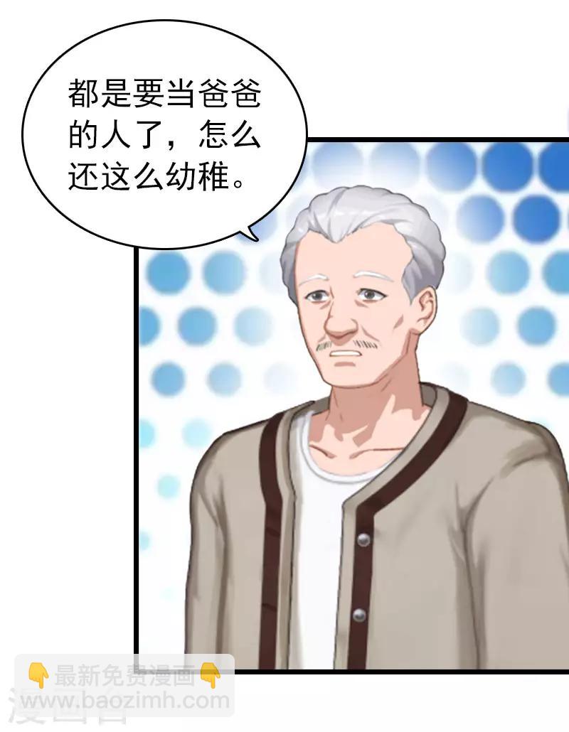 豪门霸总的黑心前妻作者:盛世清歌漫画,第17话 彻底失望2图