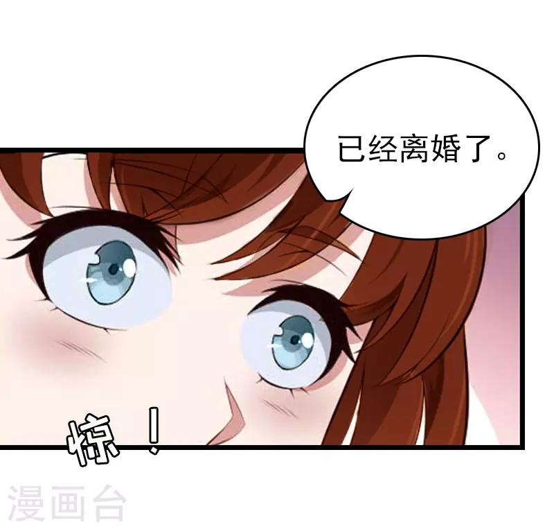 豪门霸总的黑心前妻作者:盛世清歌漫画,第14话 净身出户吧1图