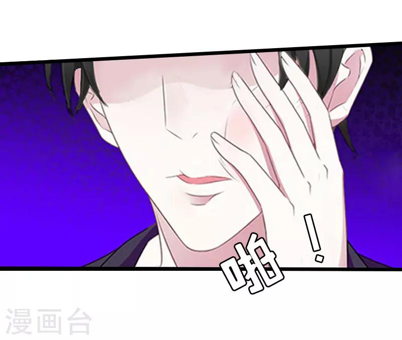 豪门总裁的黑心前妻全文漫画,第16话 成功怀孕2图