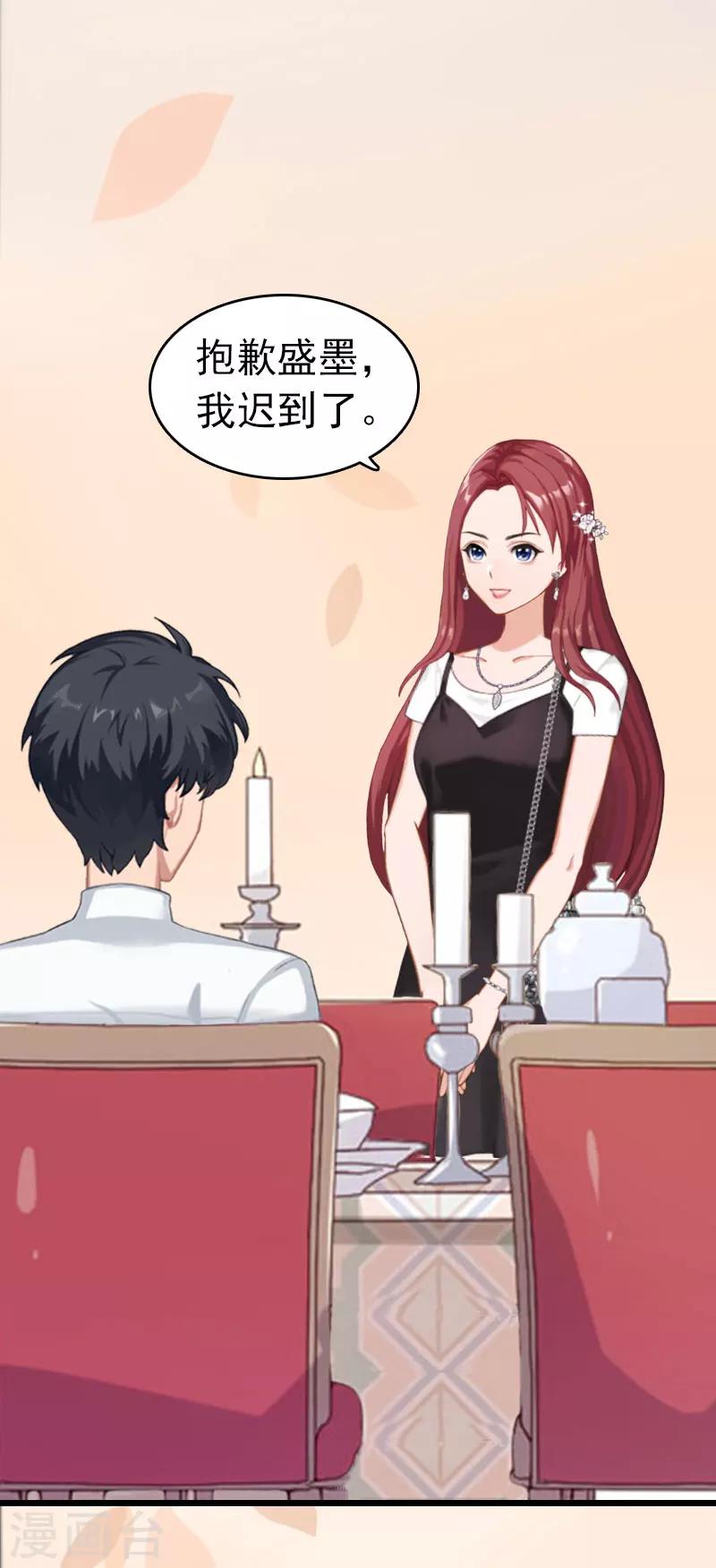 豪门霸总的黑心前妻作者:盛世清歌漫画,第5话 自杀2图