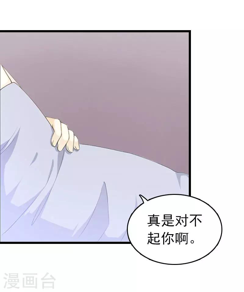 豪门霸总的黑心前妻作者:盛世清歌漫画,第17话 彻底失望1图