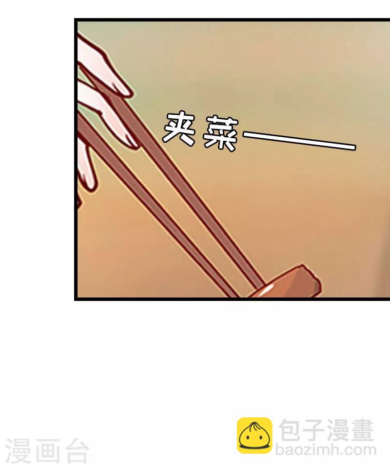 豪门霸总的黑心前妻作者:盛世清歌漫画,第28话 刘影2图