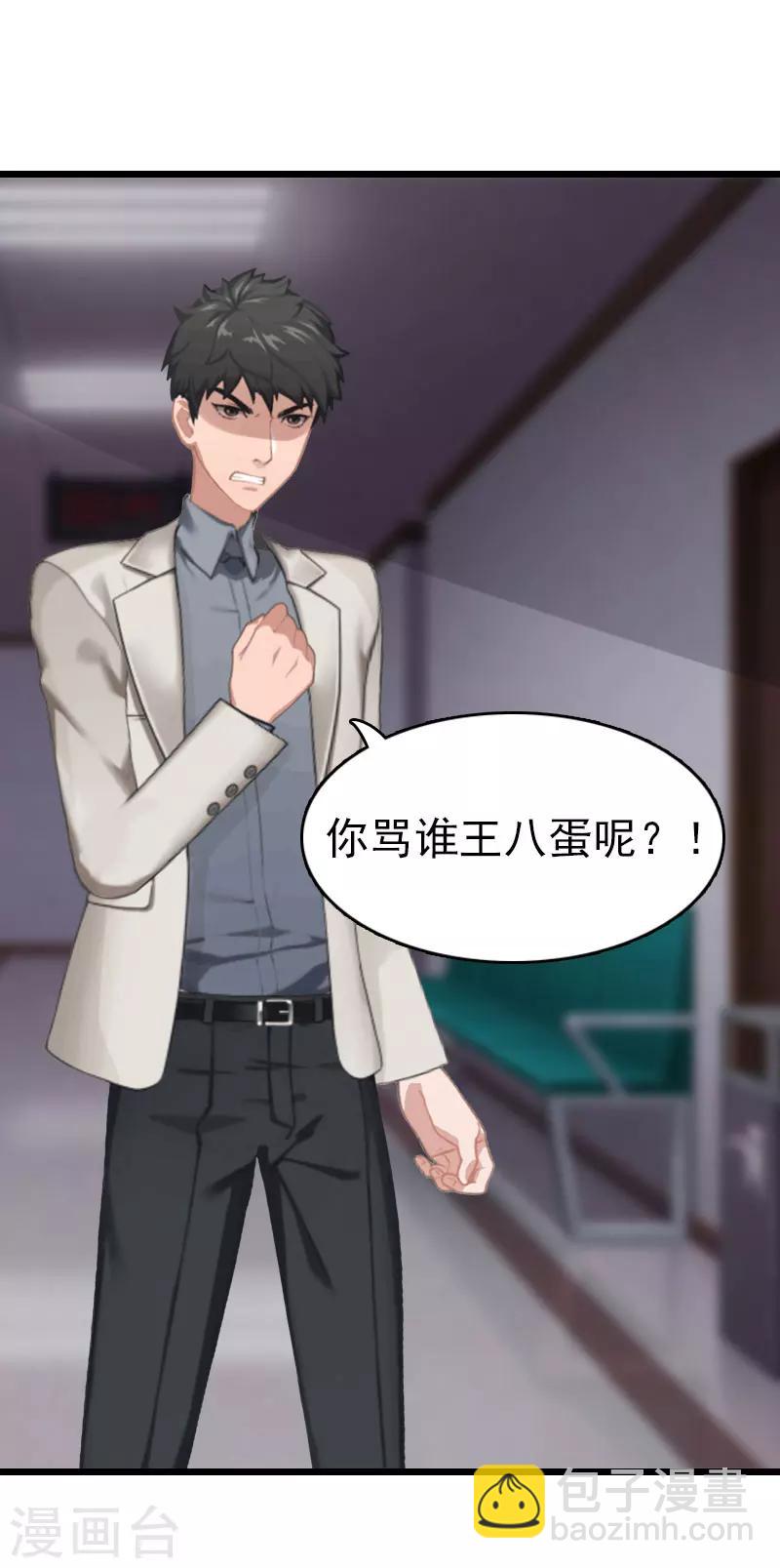 豪门霸总的黑心前妻作者:盛世清歌漫画,第8话 醒来2图