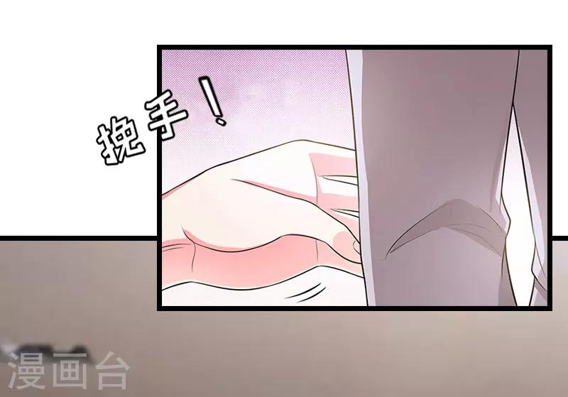 豪门霸总的黑心前妻作者:盛世清歌漫画,第13话 结盟吧1图