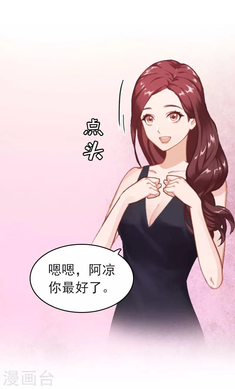 豪门霸总的黑心前妻作者:盛世清歌漫画,第8话 醒来1图